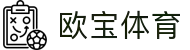 欧宝体育app在线